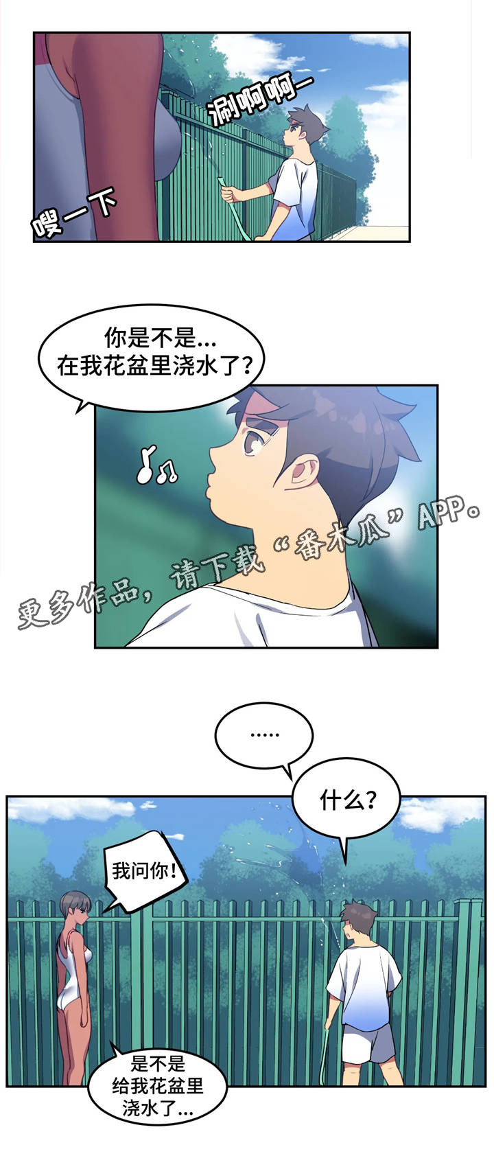 《称霸游泳部》漫画最新章节第17章：意外惊喜免费下拉式在线观看章节第【5】张图片