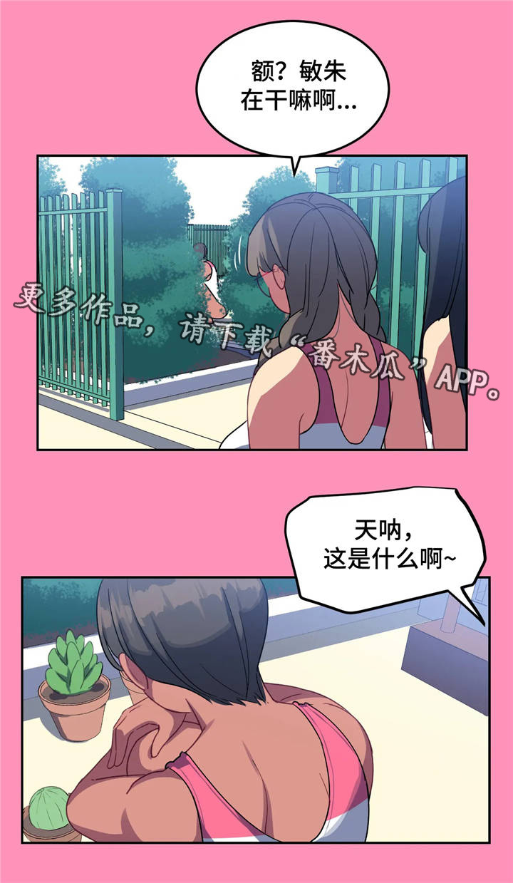 《称霸游泳部》漫画最新章节第18章：背叛免费下拉式在线观看章节第【4】张图片