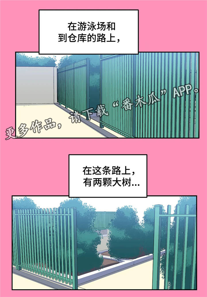 《称霸游泳部》漫画最新章节第18章：背叛免费下拉式在线观看章节第【6】张图片