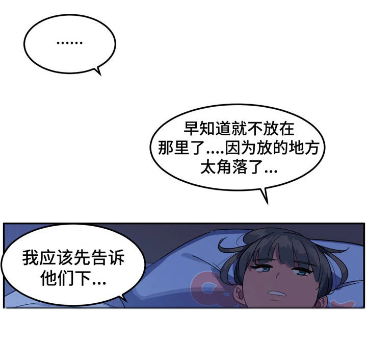 【称霸游泳部】漫画-（第19章：道歉信）章节漫画下拉式图片-第9张图片