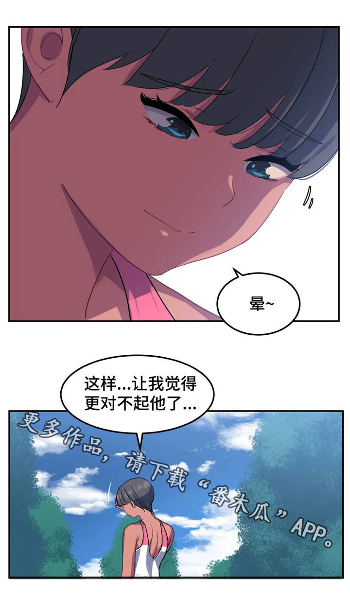 【称霸游泳部】漫画-（第19章：道歉信）章节漫画下拉式图片-第19张图片