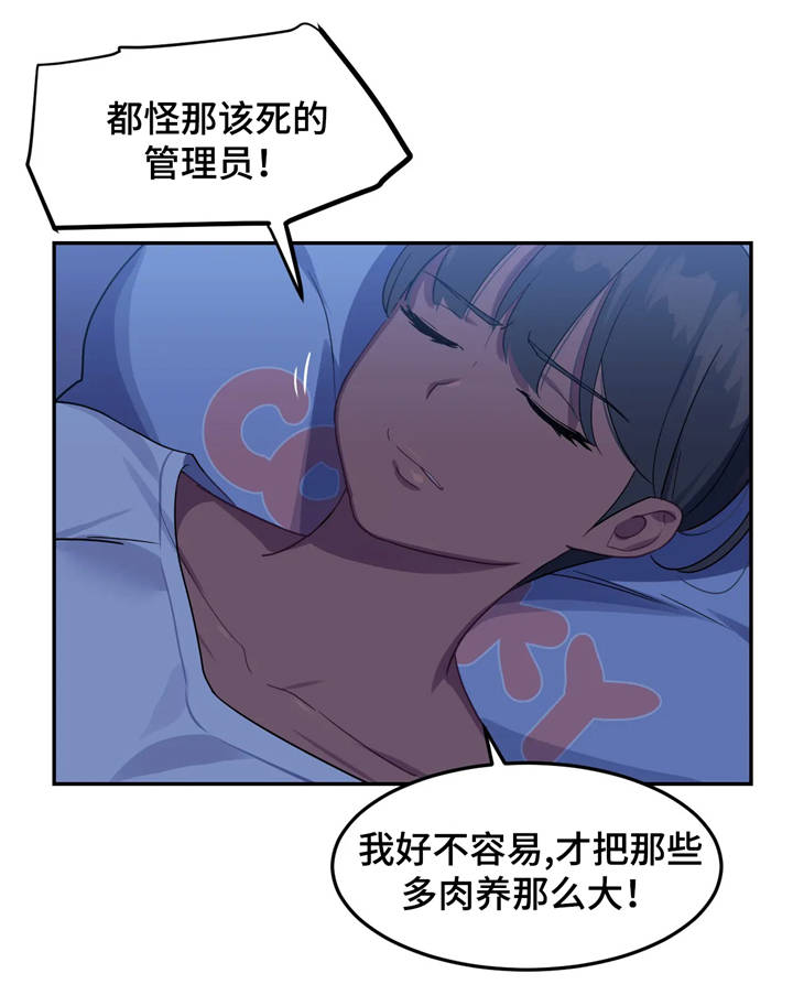 【称霸游泳部】漫画-（第19章：道歉信）章节漫画下拉式图片-第8张图片