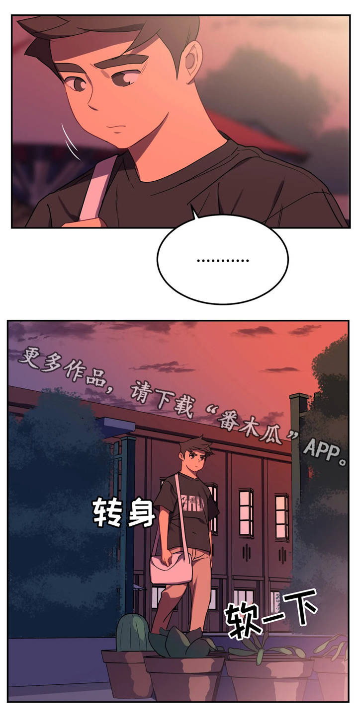 《称霸游泳部》漫画最新章节第19章：道歉信免费下拉式在线观看章节第【15】张图片