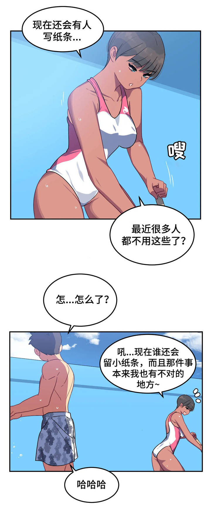 《称霸游泳部》漫画最新章节第21章：交谈免费下拉式在线观看章节第【19】张图片