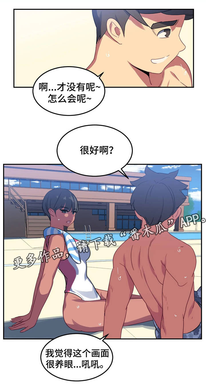 《称霸游泳部》漫画最新章节第21章：交谈免费下拉式在线观看章节第【7】张图片