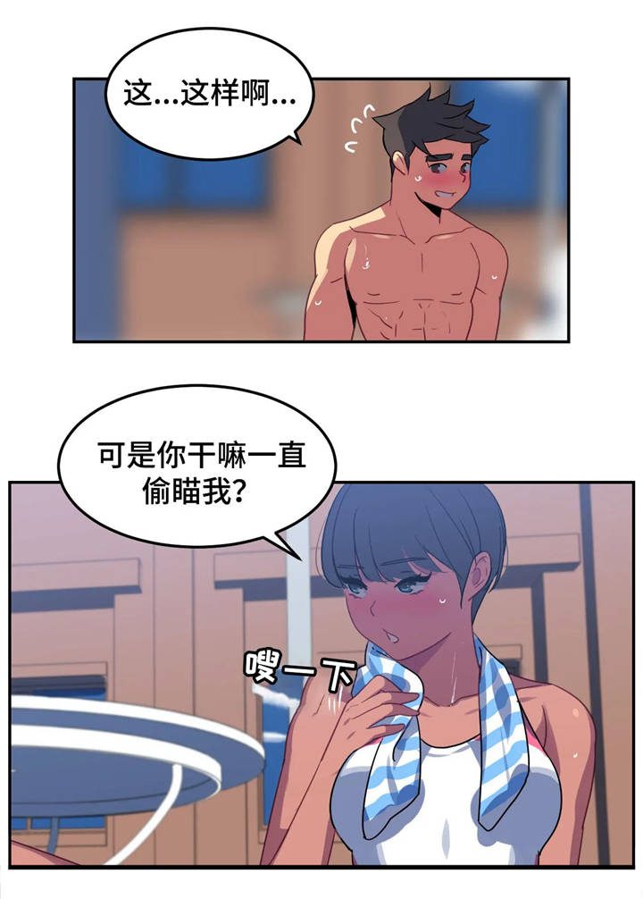 《称霸游泳部》漫画最新章节第21章：交谈免费下拉式在线观看章节第【2】张图片