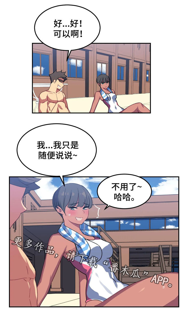 《称霸游泳部》漫画最新章节第22章：特有的味道免费下拉式在线观看章节第【10】张图片