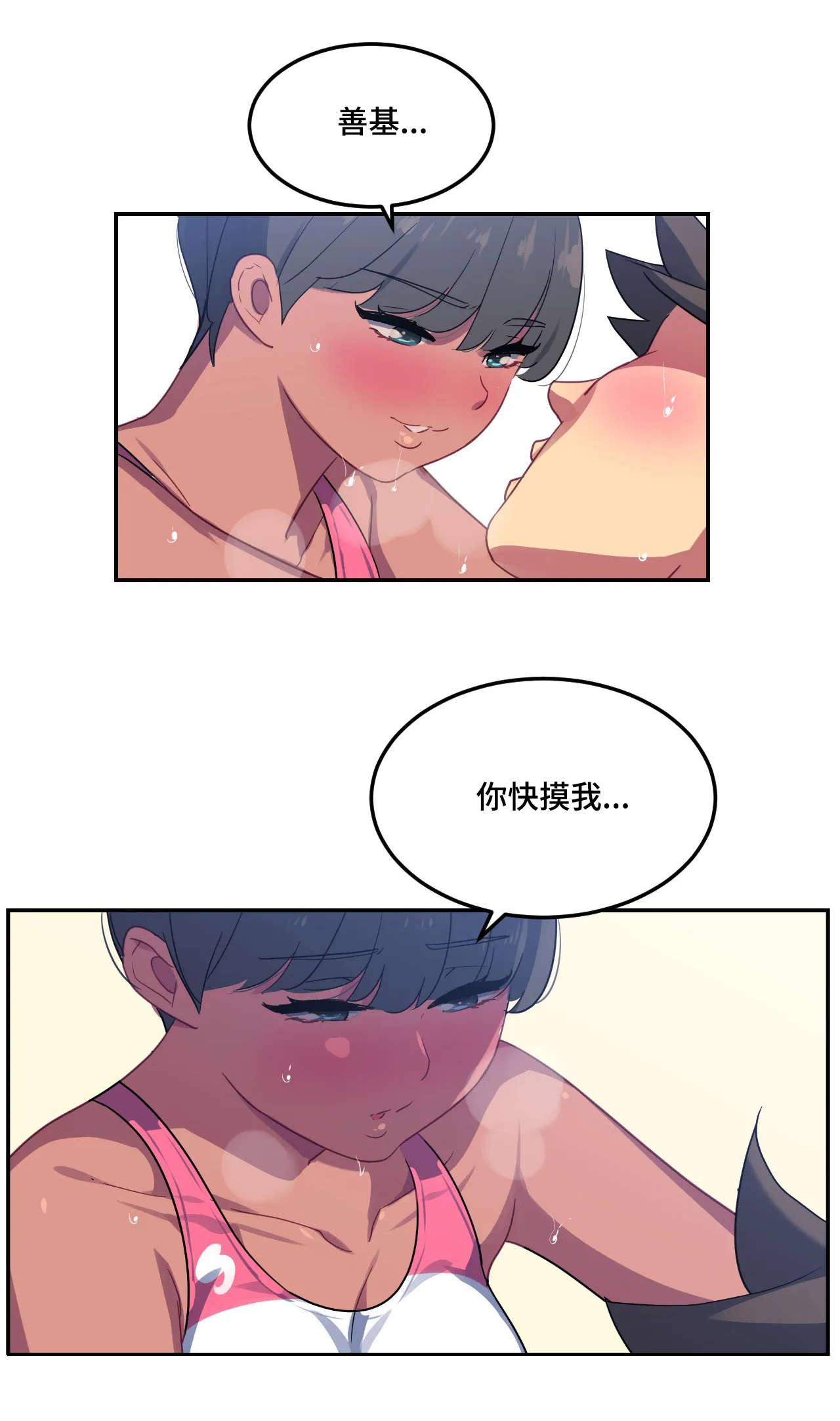 《称霸游泳部》漫画最新章节第23章：厉害免费下拉式在线观看章节第【16】张图片