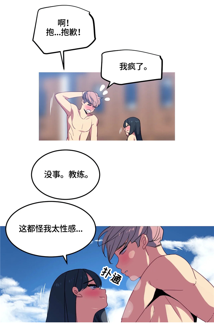 《称霸游泳部》漫画最新章节第26章：幻想免费下拉式在线观看章节第【2】张图片