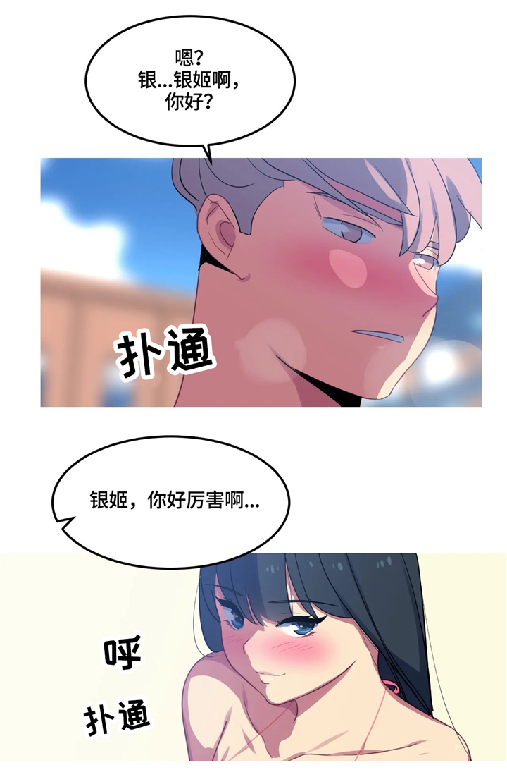 《称霸游泳部》漫画最新章节第26章：幻想免费下拉式在线观看章节第【4】张图片