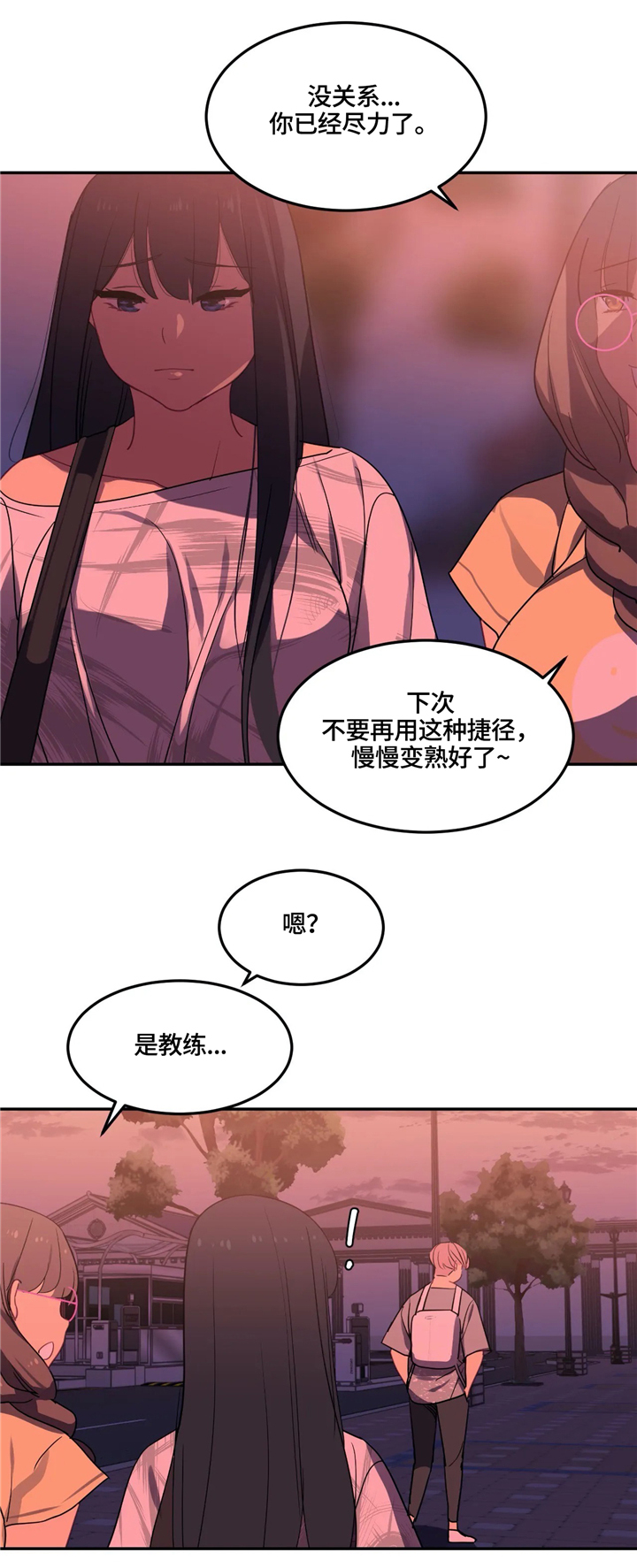 《称霸游泳部》漫画最新章节第27章：无法拒绝的提议免费下拉式在线观看章节第【13】张图片