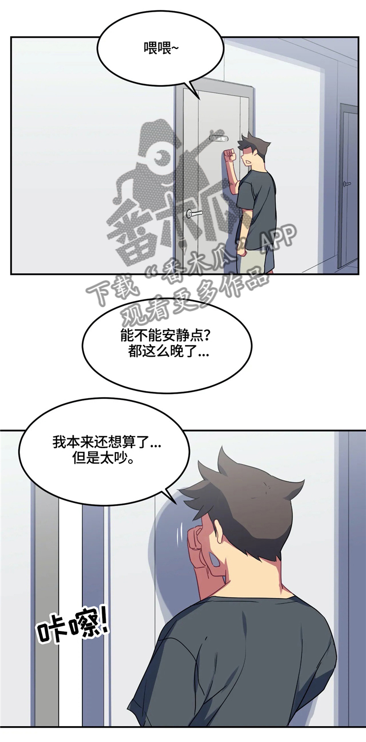 《称霸游泳部》漫画最新章节第27章：无法拒绝的提议免费下拉式在线观看章节第【6】张图片