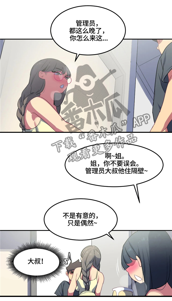 《称霸游泳部》漫画最新章节第27章：无法拒绝的提议免费下拉式在线观看章节第【4】张图片