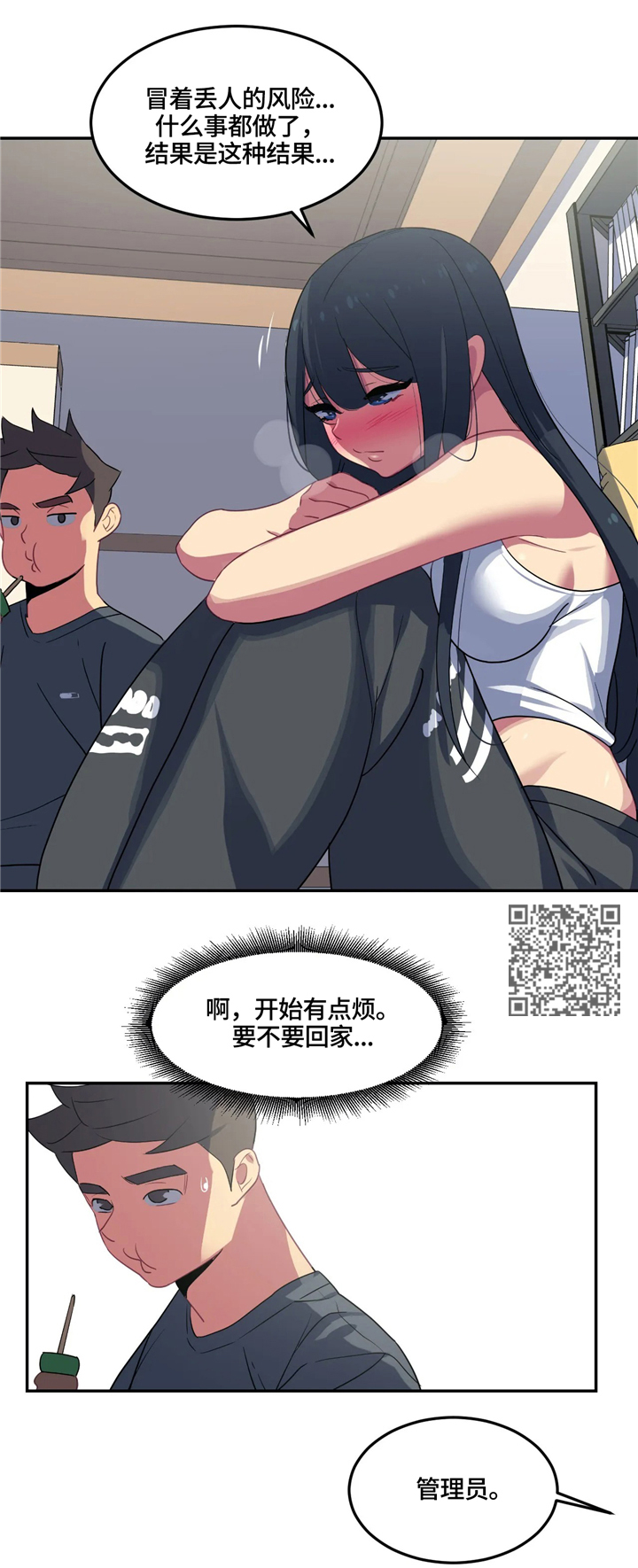 《称霸游泳部》漫画最新章节第28章：女性的吸引力免费下拉式在线观看章节第【10】张图片