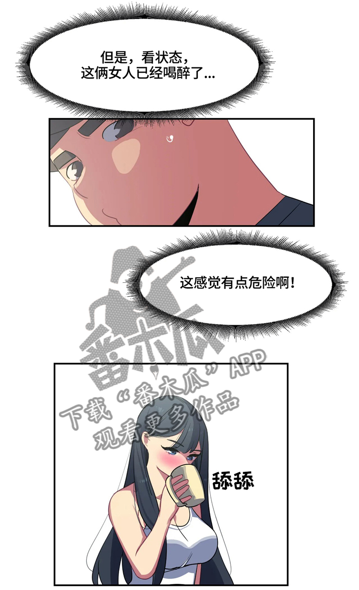 【称霸游泳部】漫画-（第28章：女性的吸引力）章节漫画下拉式图片-第2张图片