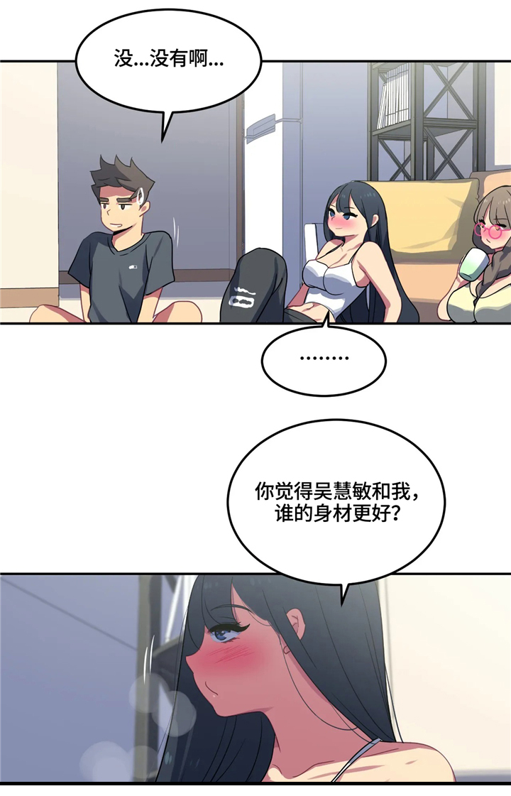 《称霸游泳部》漫画最新章节第28章：女性的吸引力免费下拉式在线观看章节第【8】张图片