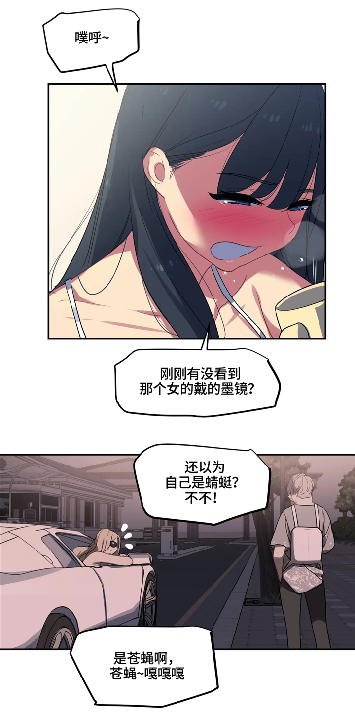 《称霸游泳部》漫画最新章节第28章：女性的吸引力免费下拉式在线观看章节第【15】张图片