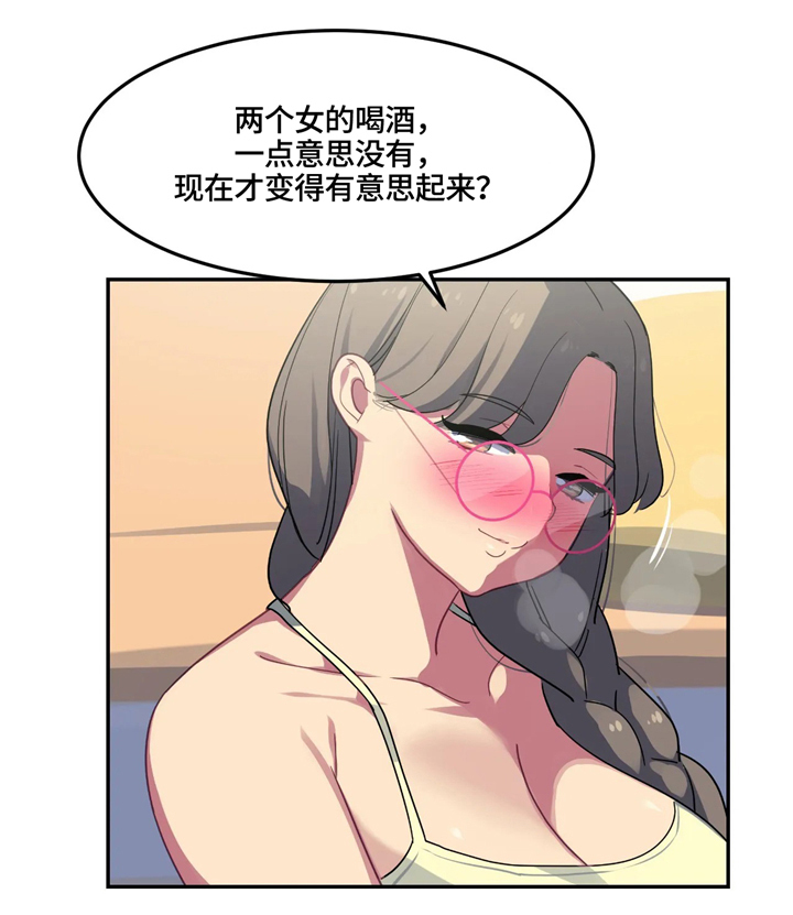 【称霸游泳部】漫画-（第28章：女性的吸引力）章节漫画下拉式图片-第1张图片