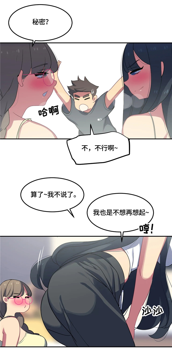 【称霸游泳部】漫画-（第28章：女性的吸引力）章节漫画下拉式图片-第12张图片