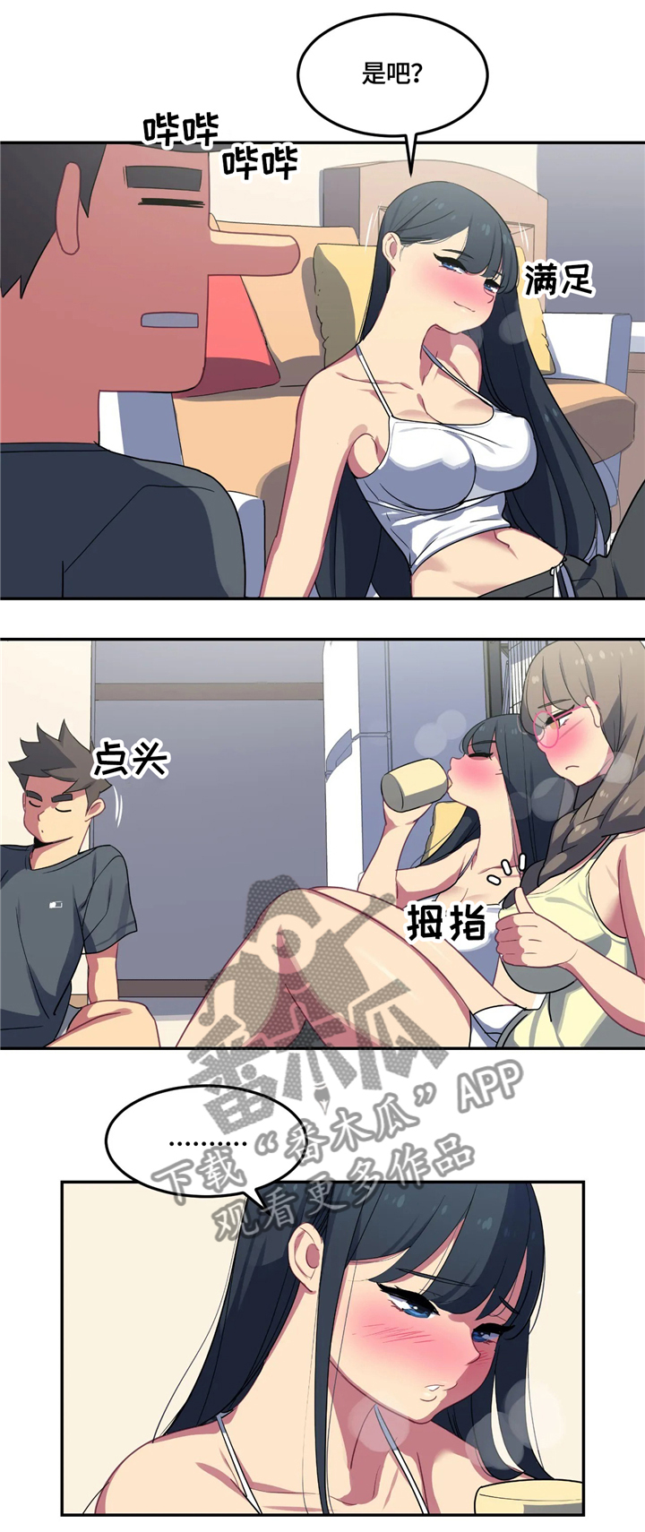 《称霸游泳部》漫画最新章节第28章：女性的吸引力免费下拉式在线观看章节第【11】张图片