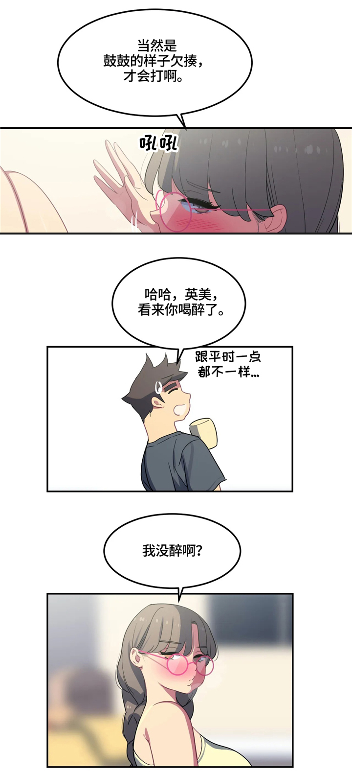 【称霸游泳部】漫画-（第28章：女性的吸引力）章节漫画下拉式图片-第16张图片