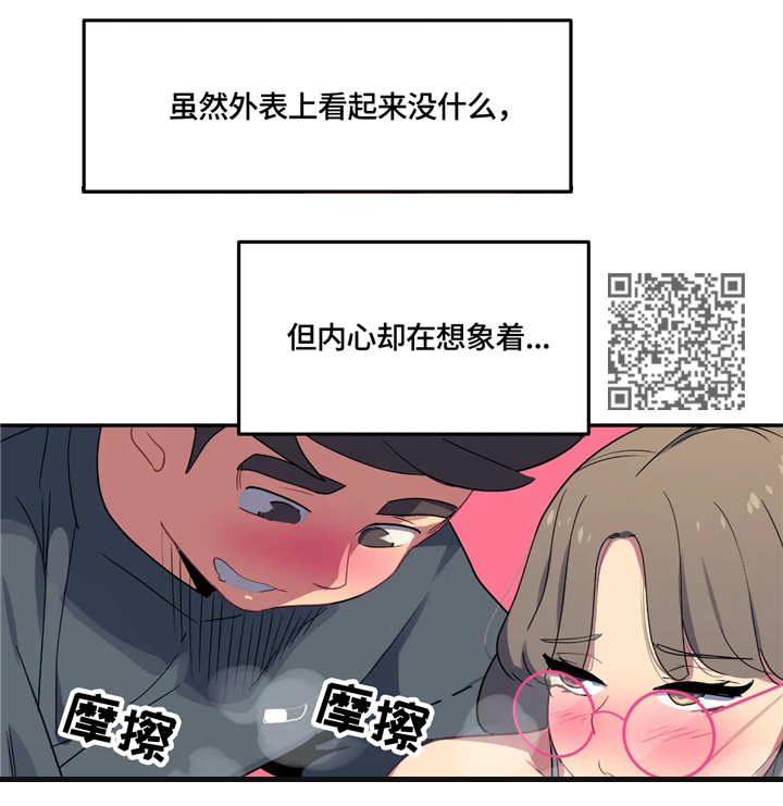 《称霸游泳部》漫画最新章节第29章：想象免费下拉式在线观看章节第【11】张图片