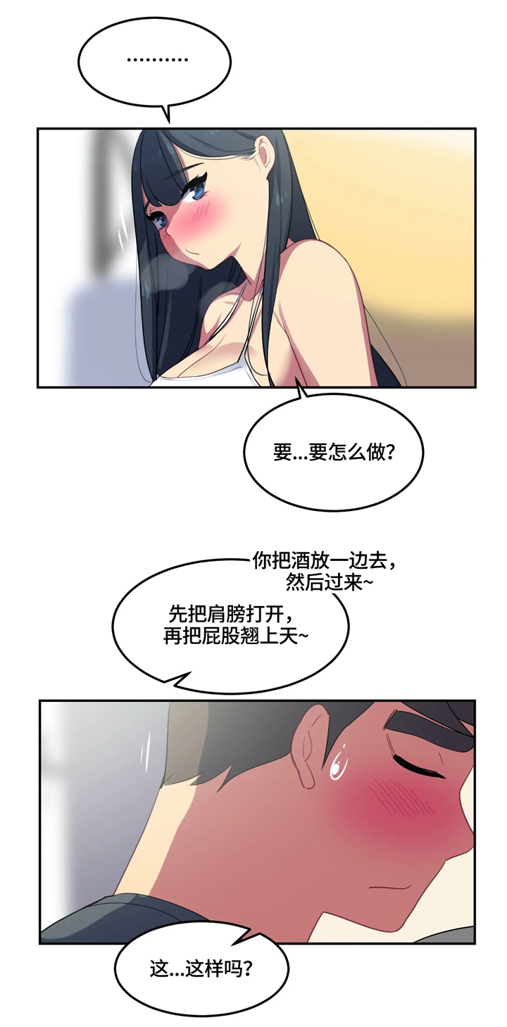 《称霸游泳部》漫画最新章节第29章：想象免费下拉式在线观看章节第【16】张图片