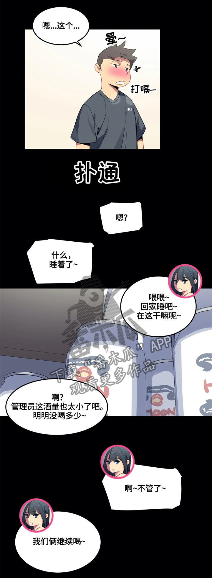 《称霸游泳部》漫画最新章节第30章：最漂亮的女人免费下拉式在线观看章节第【3】张图片