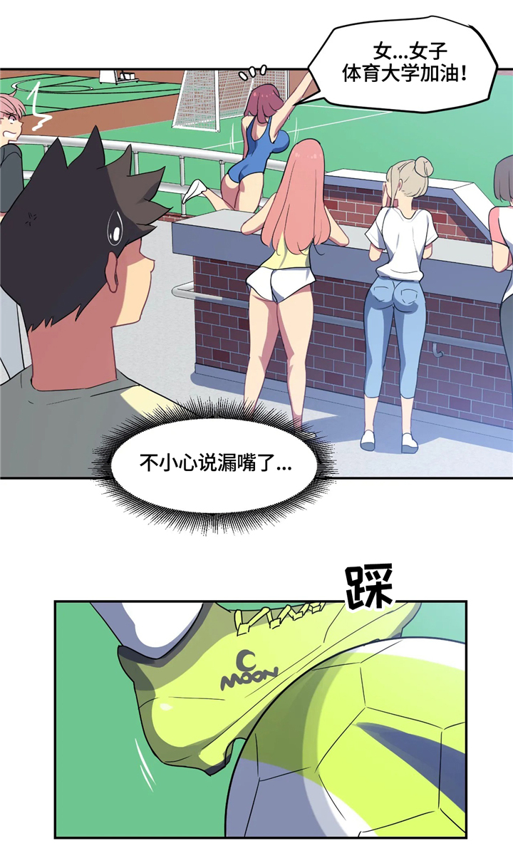 《称霸游泳部》漫画最新章节第31章：后补免费下拉式在线观看章节第【8】张图片