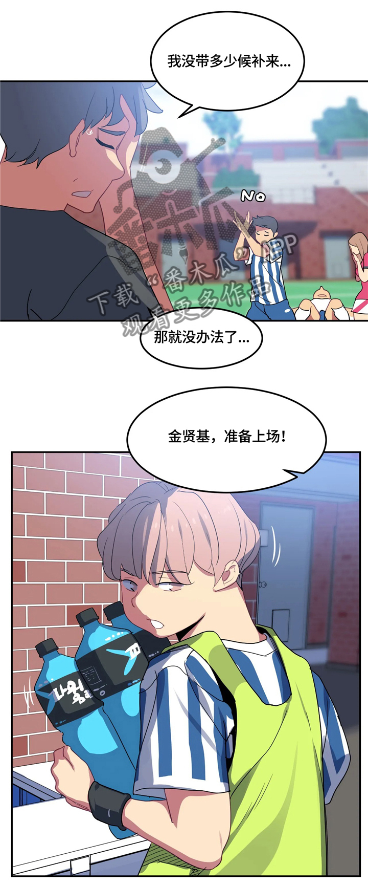 《称霸游泳部》漫画最新章节第31章：后补免费下拉式在线观看章节第【3】张图片