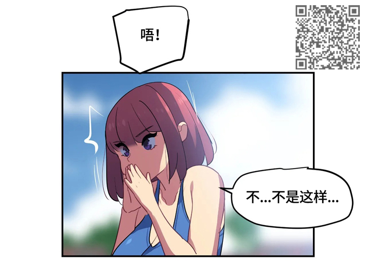 《称霸游泳部》漫画最新章节第31章：后补免费下拉式在线观看章节第【9】张图片