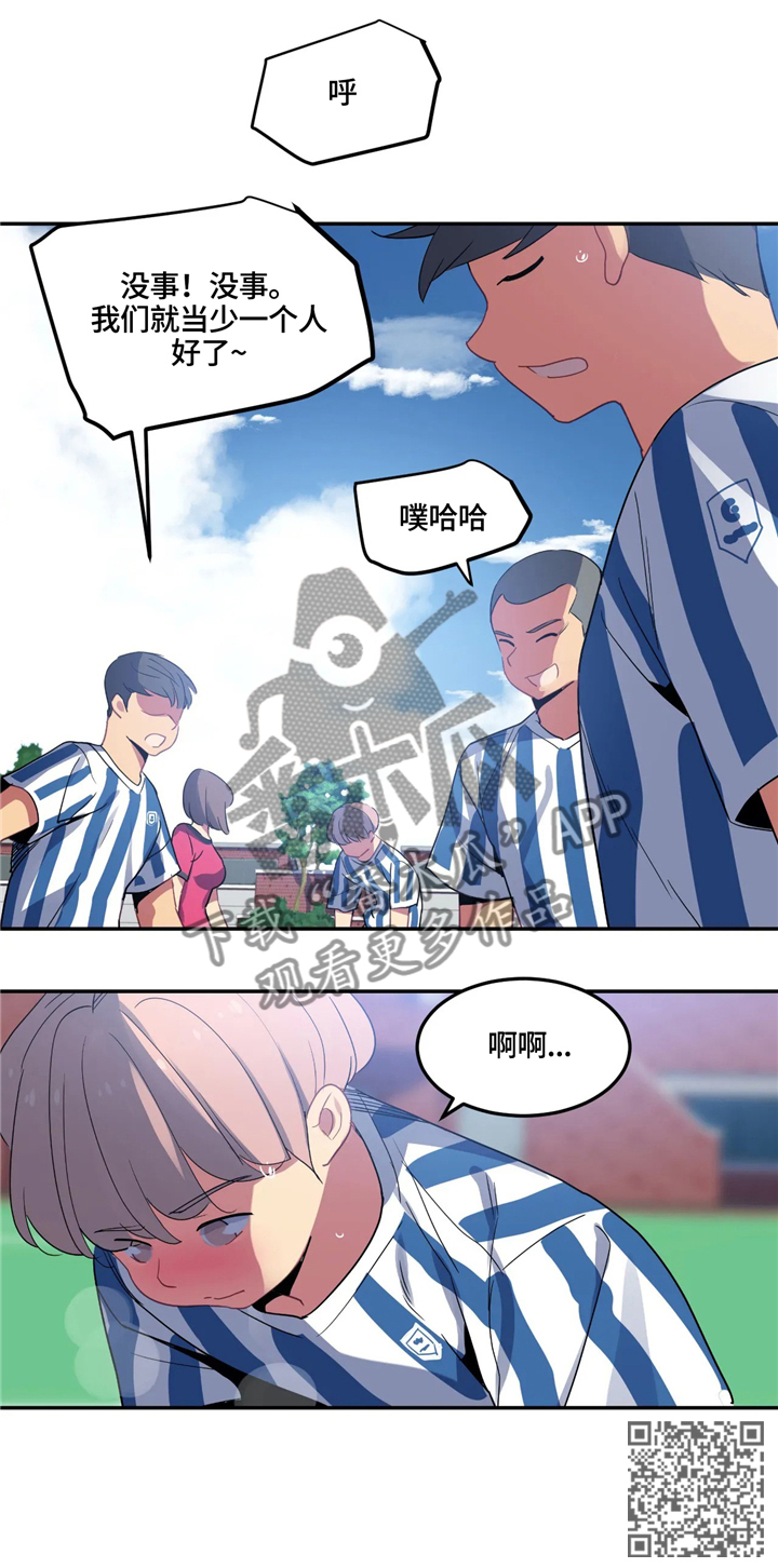 《称霸游泳部》漫画最新章节第31章：后补免费下拉式在线观看章节第【1】张图片