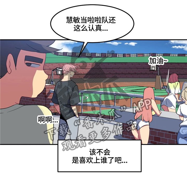 《称霸游泳部》漫画最新章节第31章：后补免费下拉式在线观看章节第【12】张图片