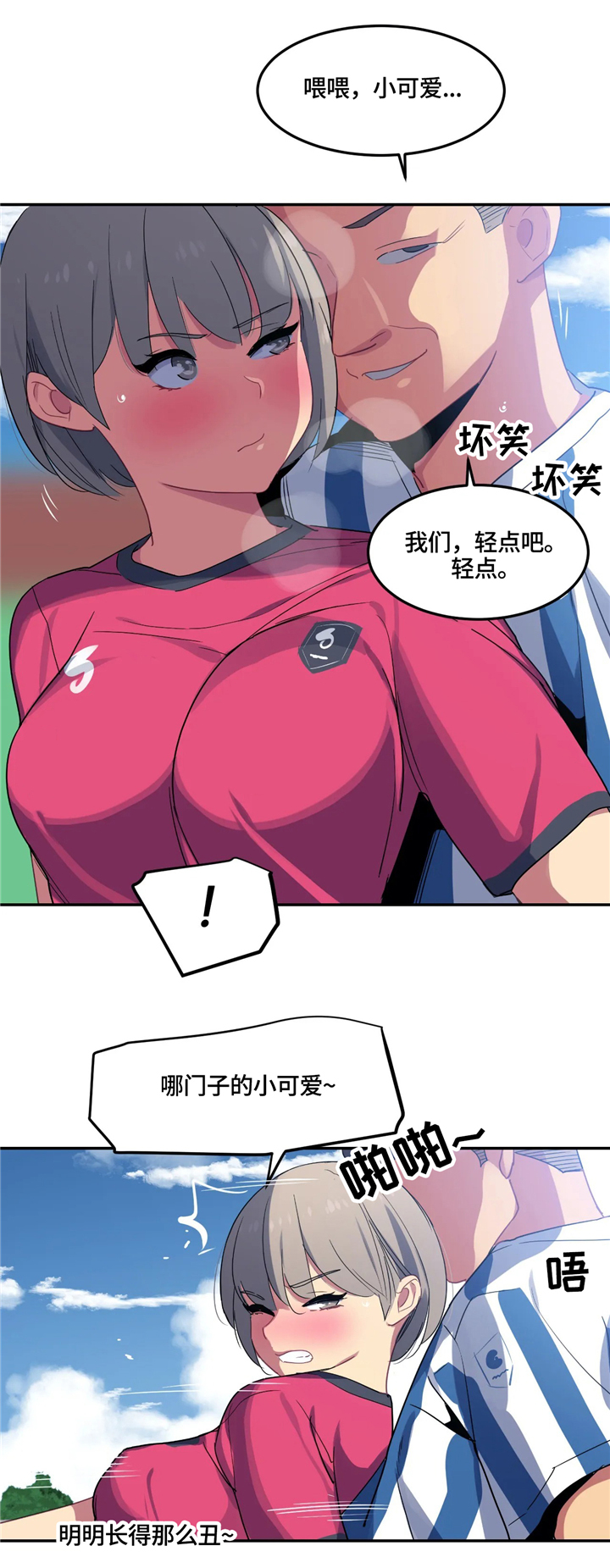 《称霸游泳部》漫画最新章节第31章：后补免费下拉式在线观看章节第【6】张图片