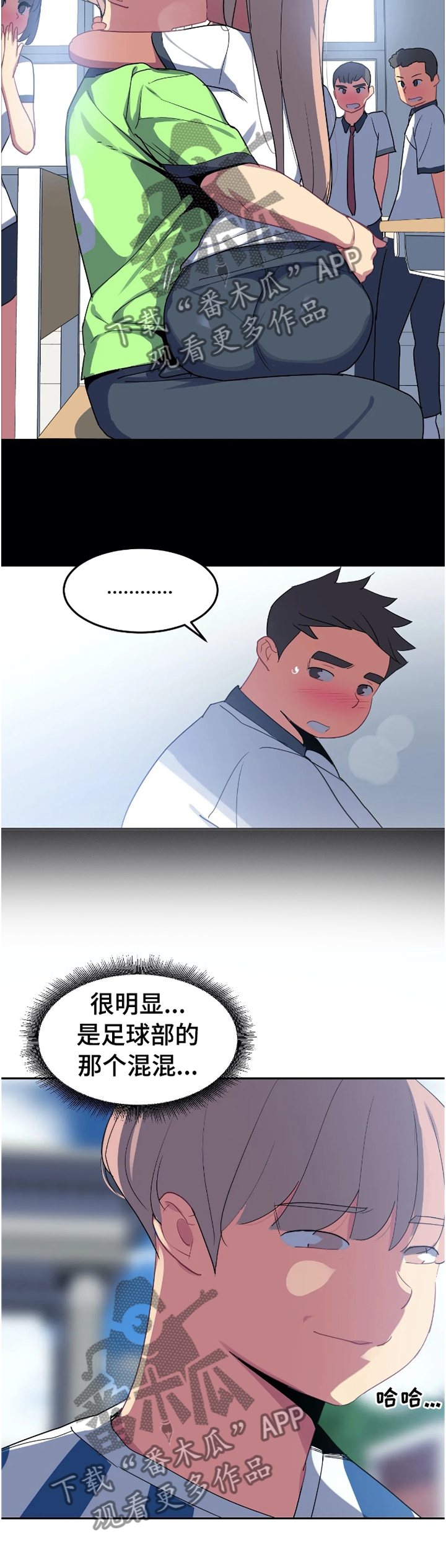 《称霸游泳部》漫画最新章节第33章：借用免费下拉式在线观看章节第【7】张图片