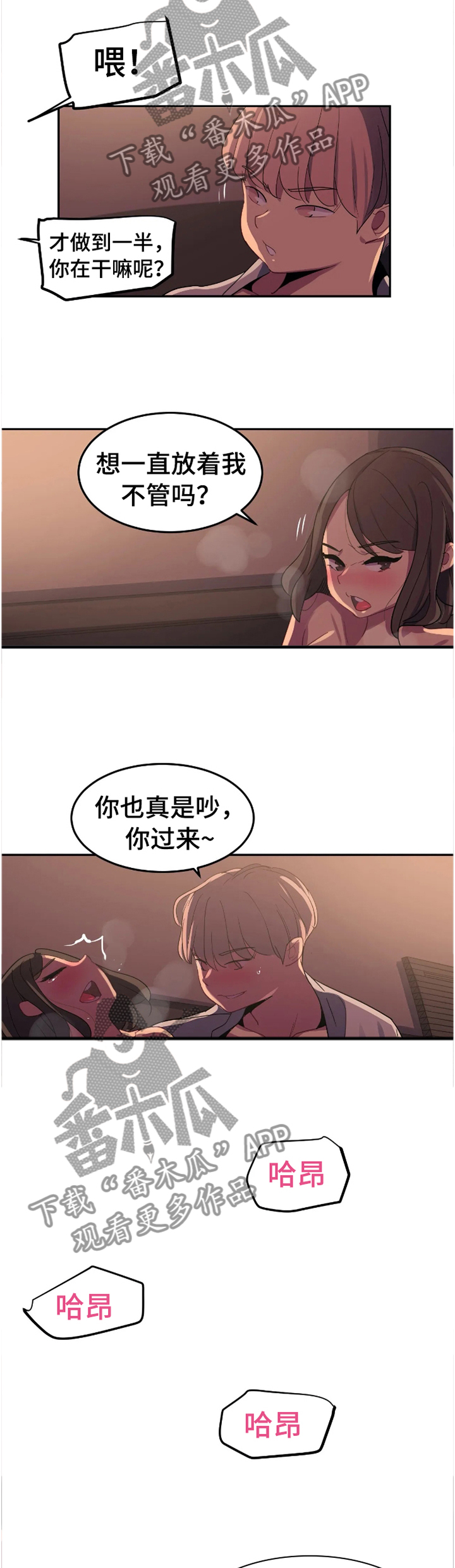 《称霸游泳部》漫画最新章节第34章：设计免费下拉式在线观看章节第【9】张图片