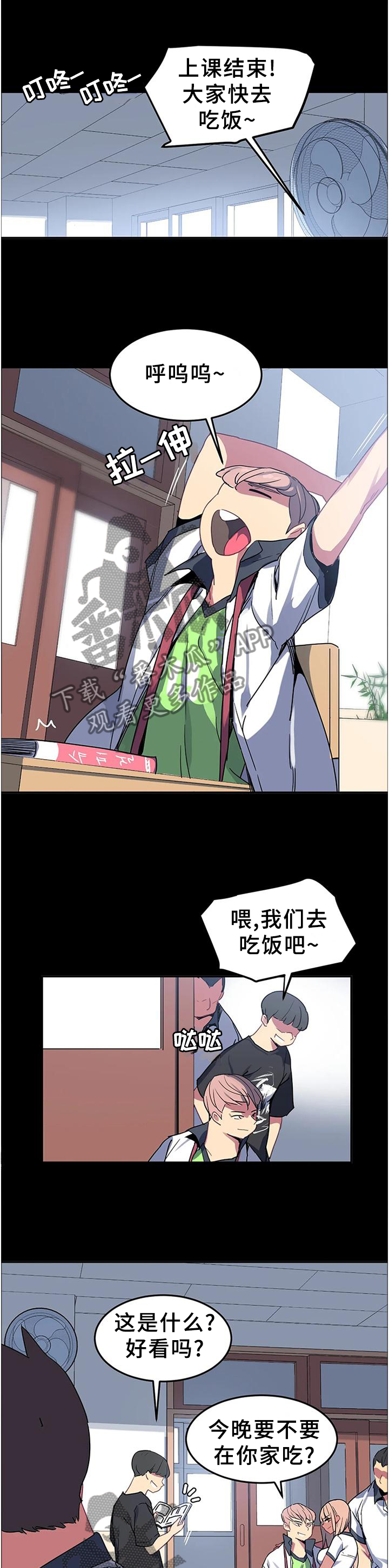 《称霸游泳部》漫画最新章节第37章：现在不一样免费下拉式在线观看章节第【8】张图片