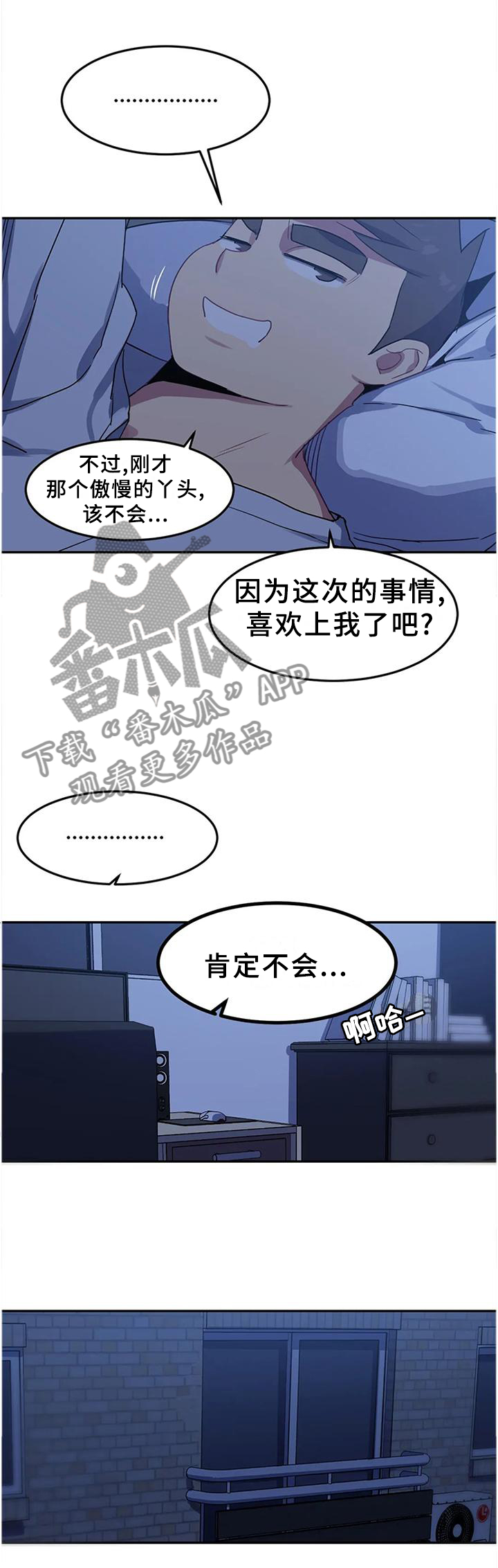 《称霸游泳部》漫画最新章节第39章：耍帅免费下拉式在线观看章节第【3】张图片