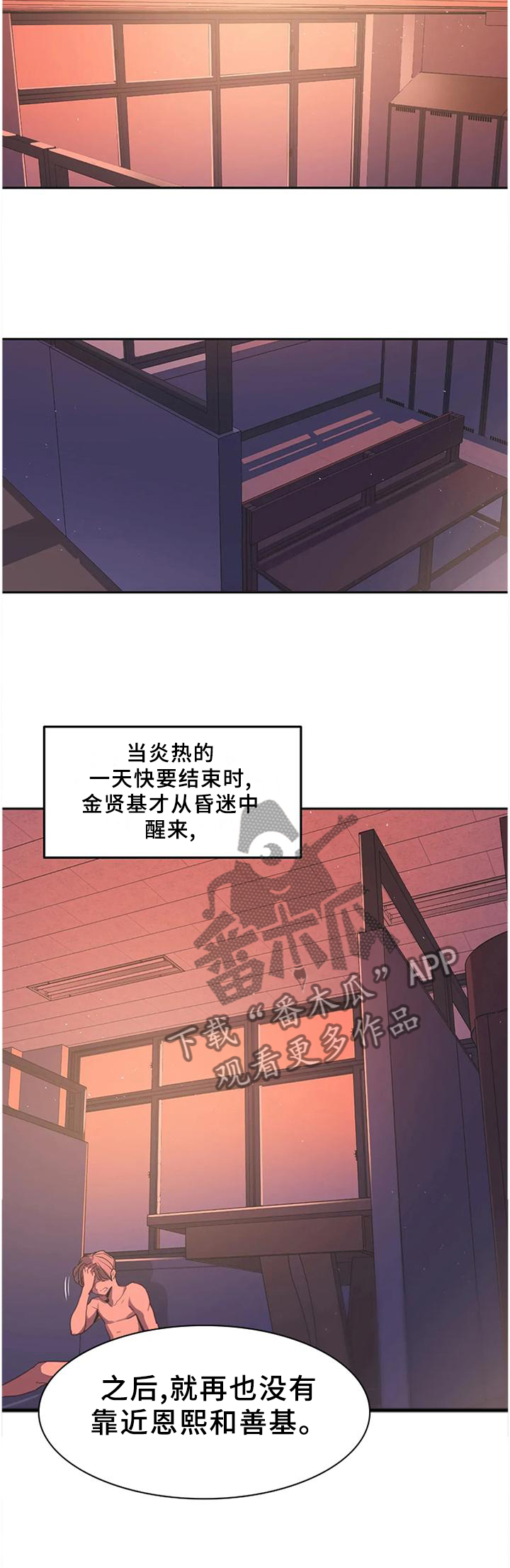 《称霸游泳部》漫画最新章节第39章：耍帅免费下拉式在线观看章节第【5】张图片