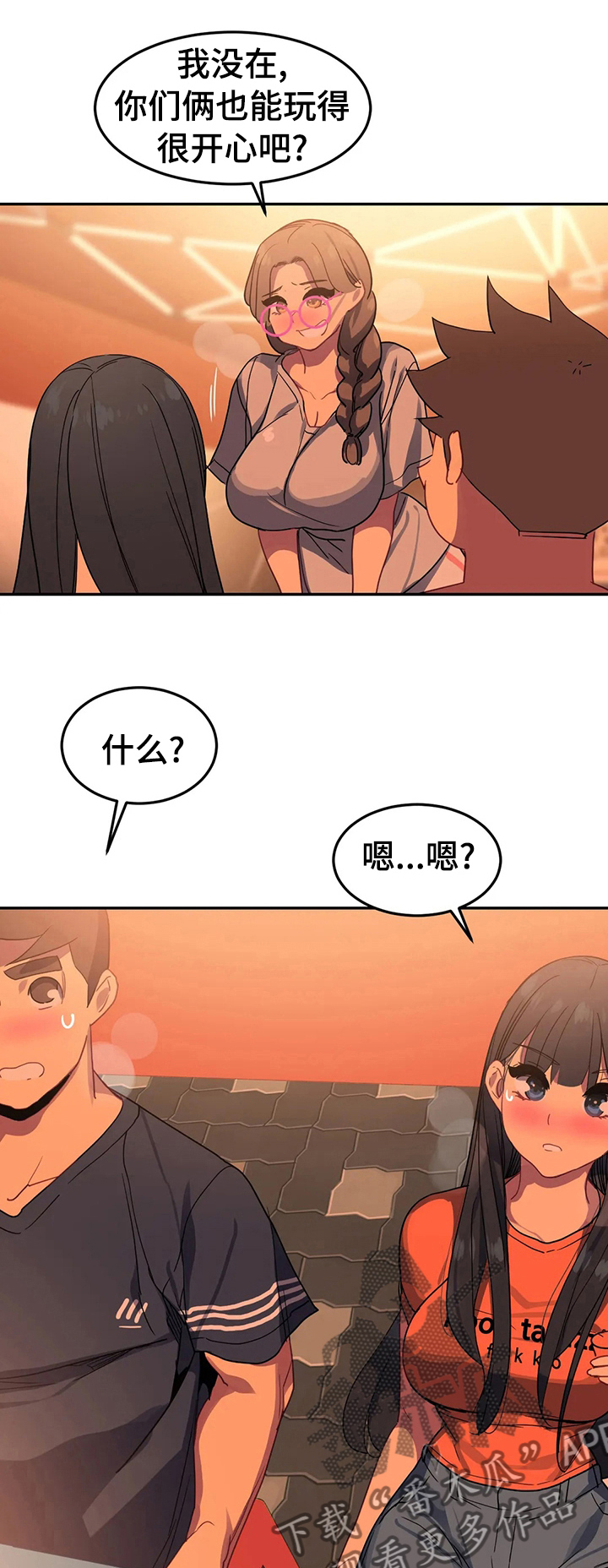 《称霸游泳部》漫画最新章节第48章：喝个通宵免费下拉式在线观看章节第【8】张图片