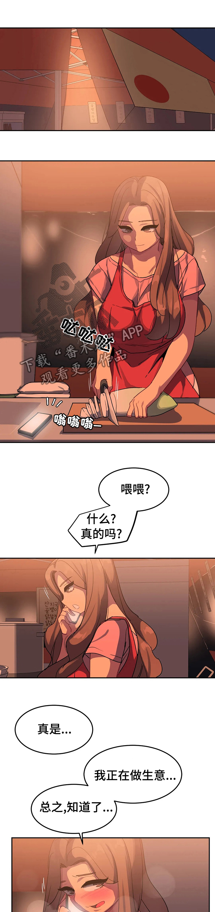 【称霸游泳部】漫画-（第48章：喝个通宵）章节漫画下拉式图片-第3张图片