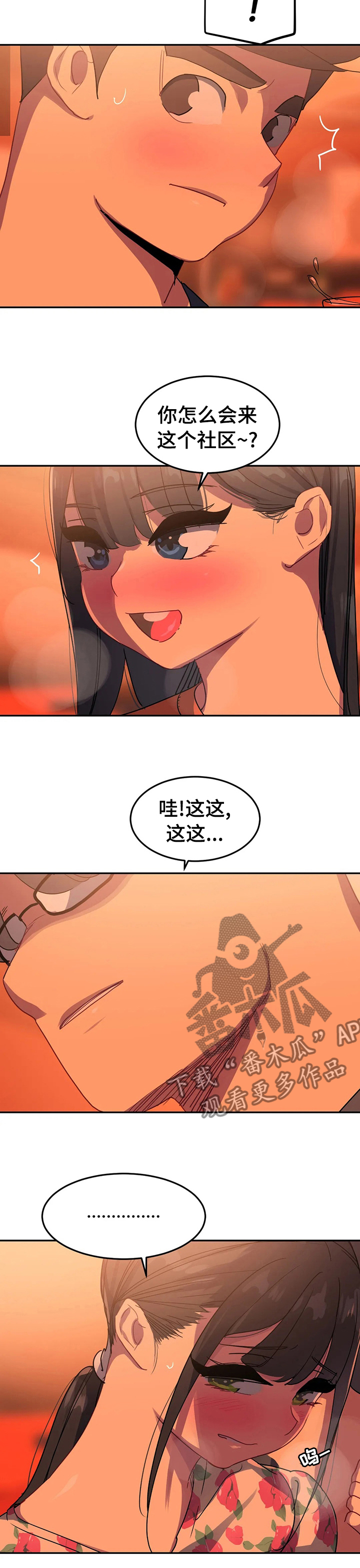 《称霸游泳部》漫画最新章节第49章：那天重新到来免费下拉式在线观看章节第【1】张图片