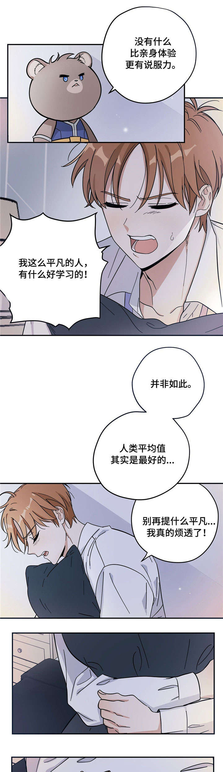 《逃婚王子》漫画最新章节第2章：请求免费下拉式在线观看章节第【5】张图片