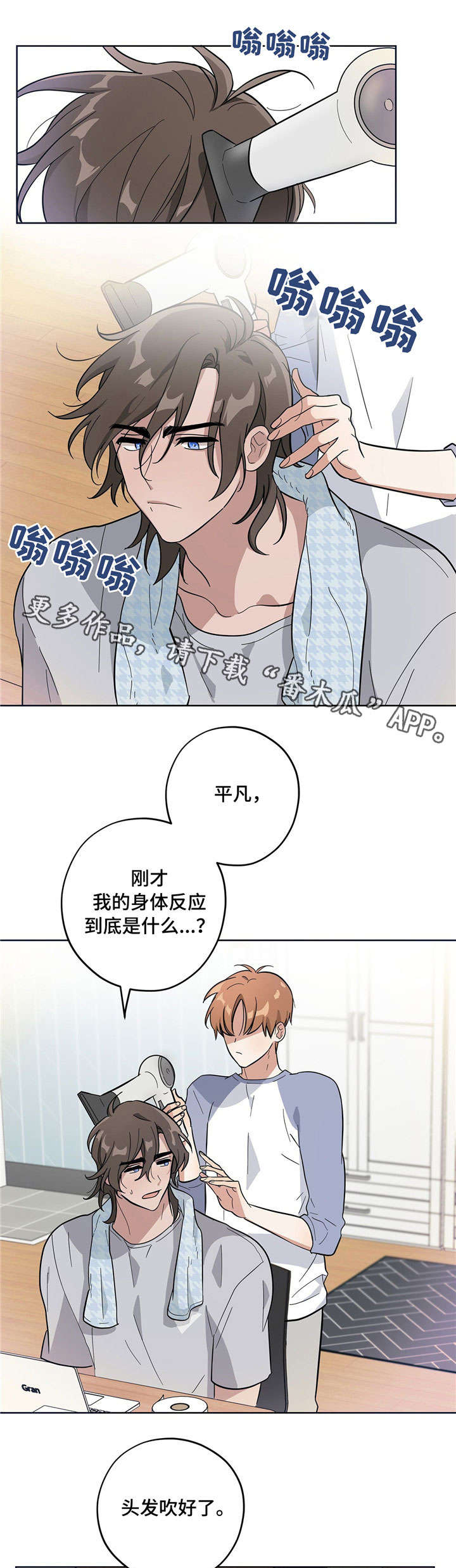 《逃婚王子》漫画最新章节第7章：固执免费下拉式在线观看章节第【6】张图片