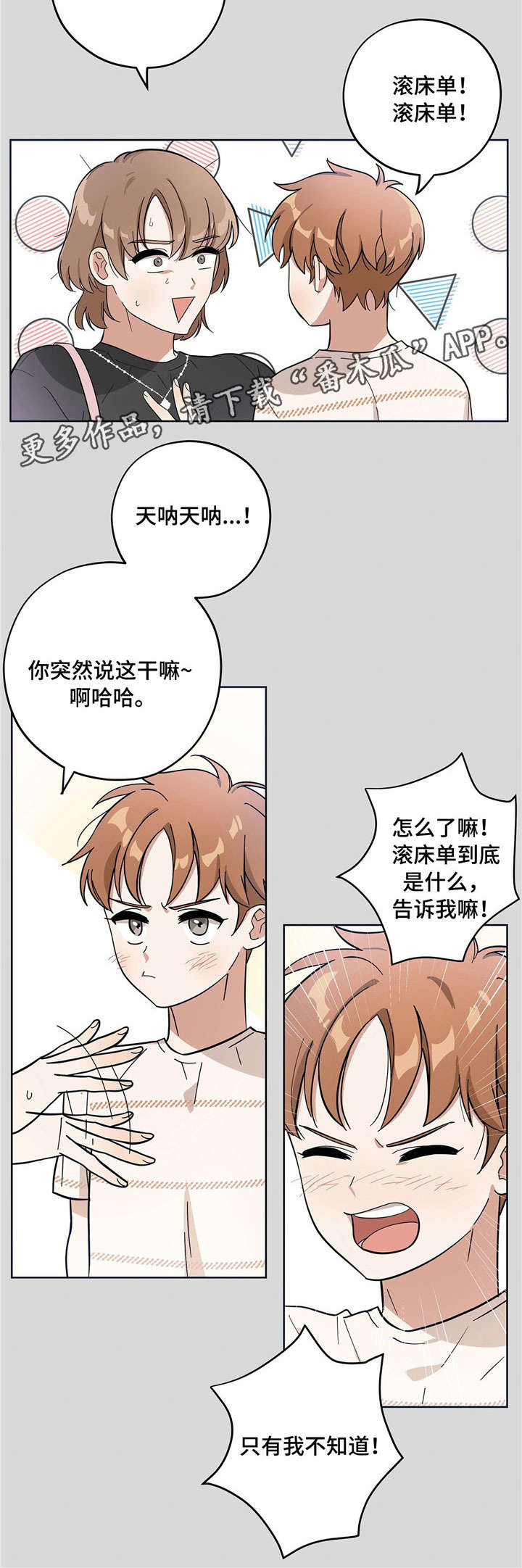 《逃婚王子》漫画最新章节第7章：固执免费下拉式在线观看章节第【10】张图片