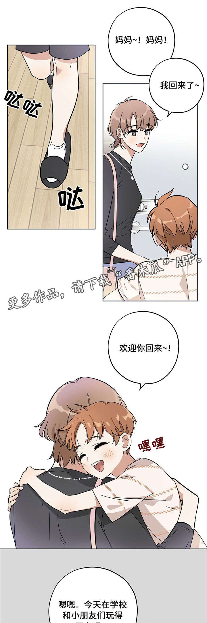 【逃婚王子】漫画-（第7章：固执）章节漫画下拉式图片-第1张图片