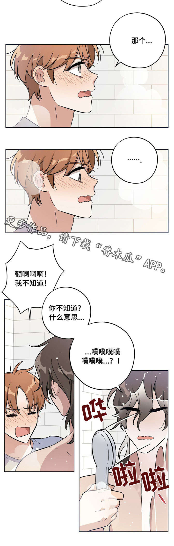 《逃婚王子》漫画最新章节第7章：固执免费下拉式在线观看章节第【7】张图片