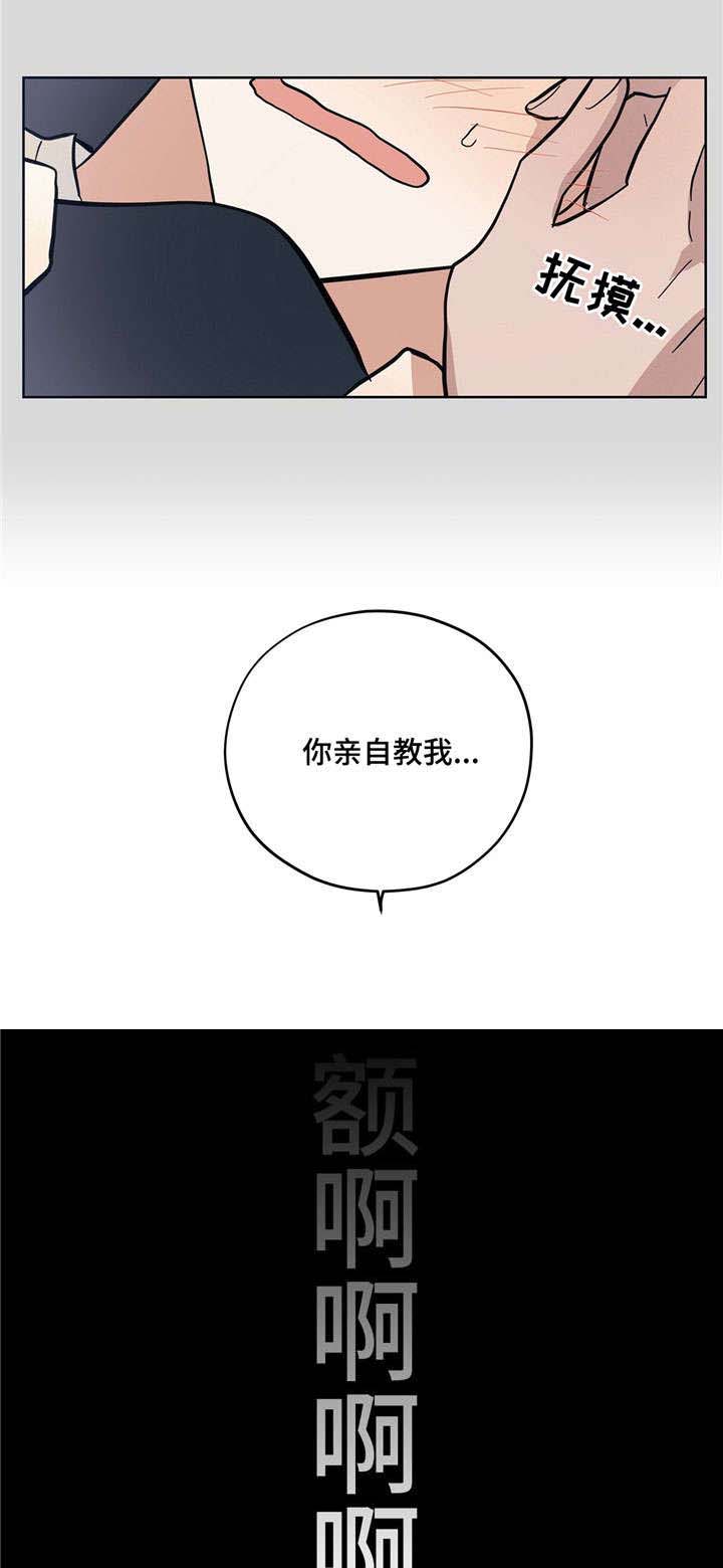 《逃婚王子》漫画最新章节第8章：人体奥秘免费下拉式在线观看章节第【10】张图片