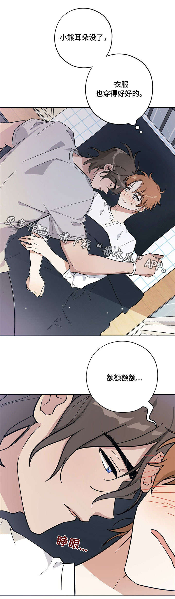 《逃婚王子》漫画最新章节第8章：人体奥秘免费下拉式在线观看章节第【8】张图片