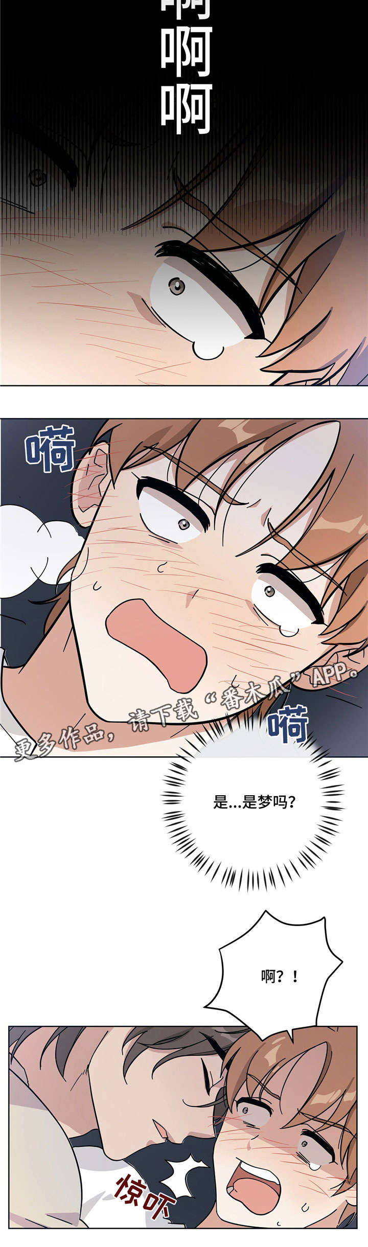 《逃婚王子》漫画最新章节第8章：人体奥秘免费下拉式在线观看章节第【9】张图片